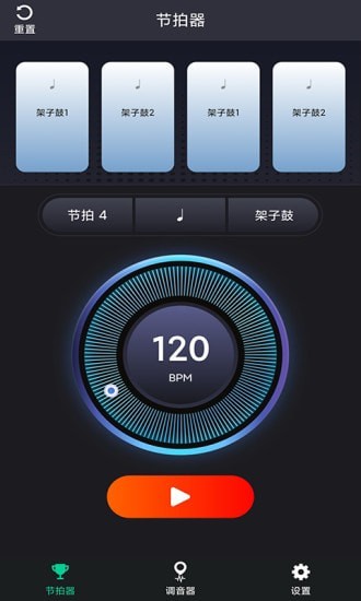 爱吉他调音器app下载安装_爱吉他调音器最新手机版免费下载-lc游戏网