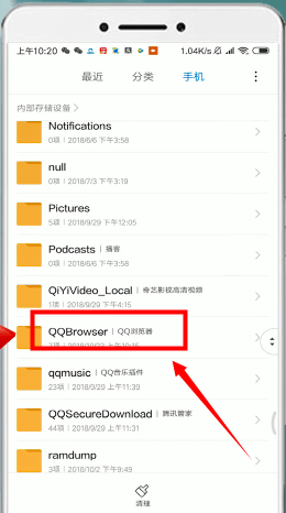 QQ瀏覽器