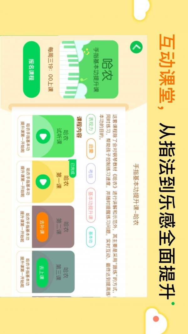 小叶子智能陪练