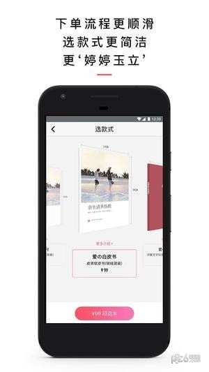 小情书app下载