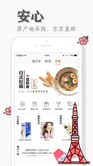 豌豆公主app下载
