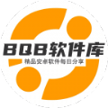 BQB软件库下载
