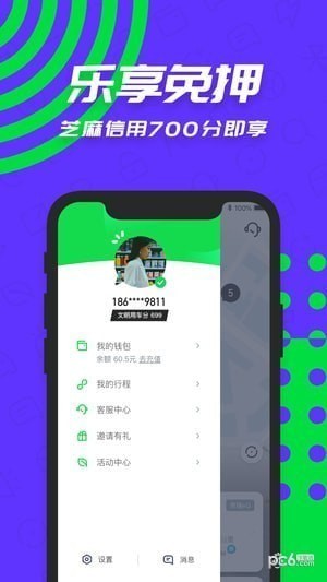 Gofun出行app下载