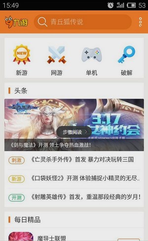 九游公会app下载