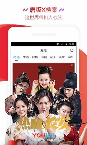 Youku下载
